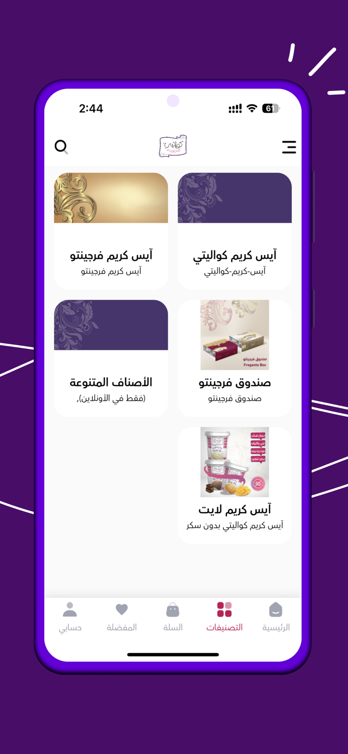 كواليتي آيس كريم