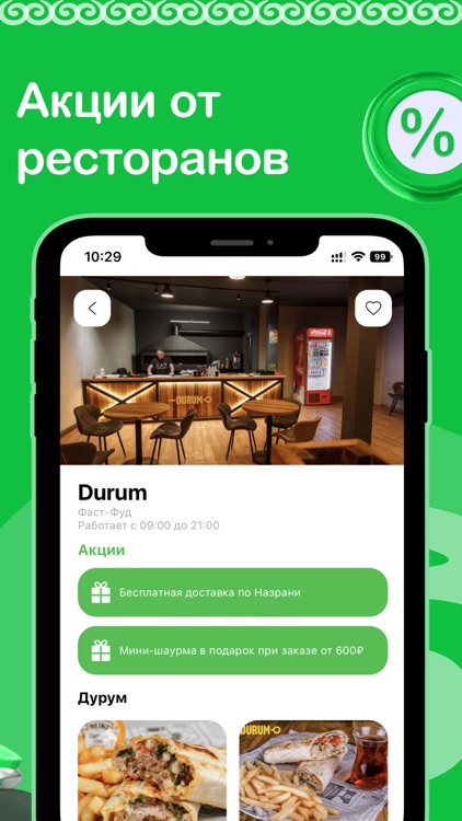 Cham: доставка еды в Ингушетии screenshot-4