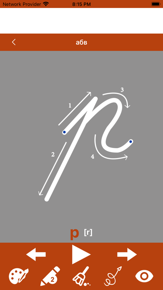 #7. Write Russian Alphabet (iOS) 由: Sathish Shanmugam