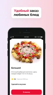 Папа Суши айфон картинки 1