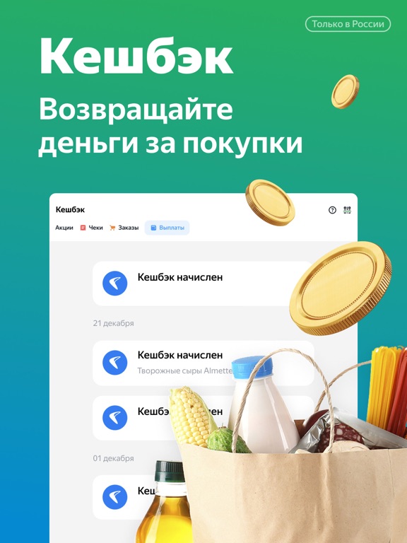 Screenshot #5 pour Едадил — скидки в магазинах