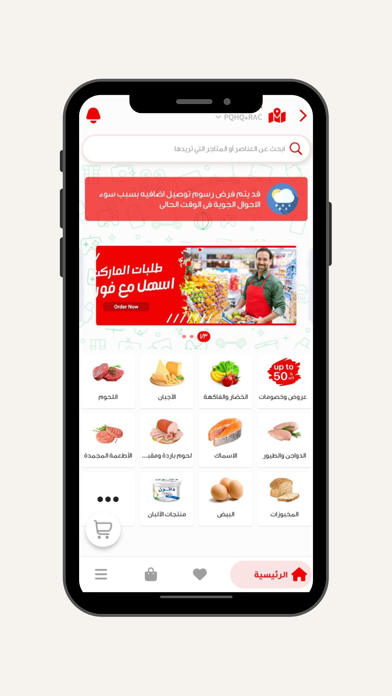 foorira - فوريرة Screenshot