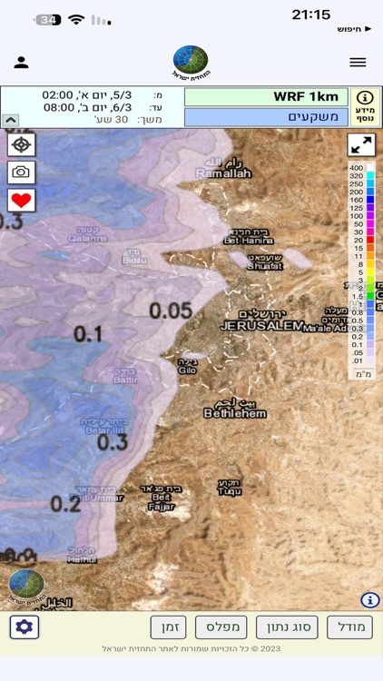 התחזית ישראל