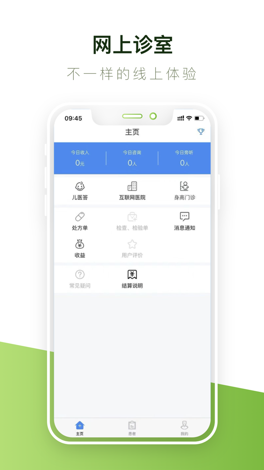 #2. 小苹果医生版 (iOS) Por: 银川小苹果昆育互联网医院有限公司