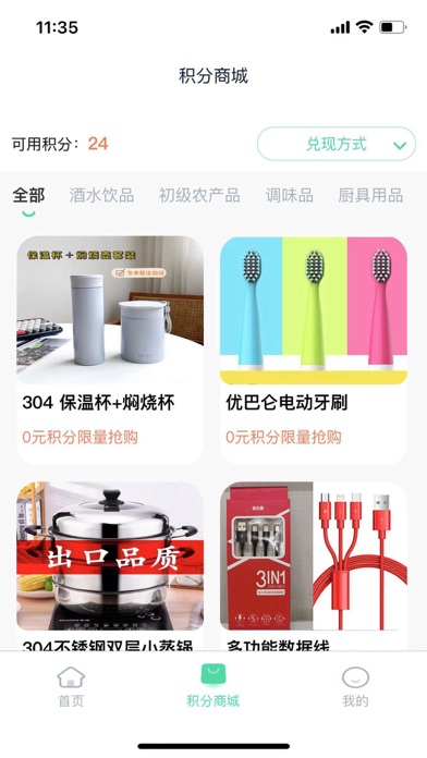觅配 Screenshot