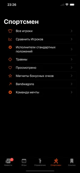 Game screenshot Менеджер фэнтези-футбола FPL hack