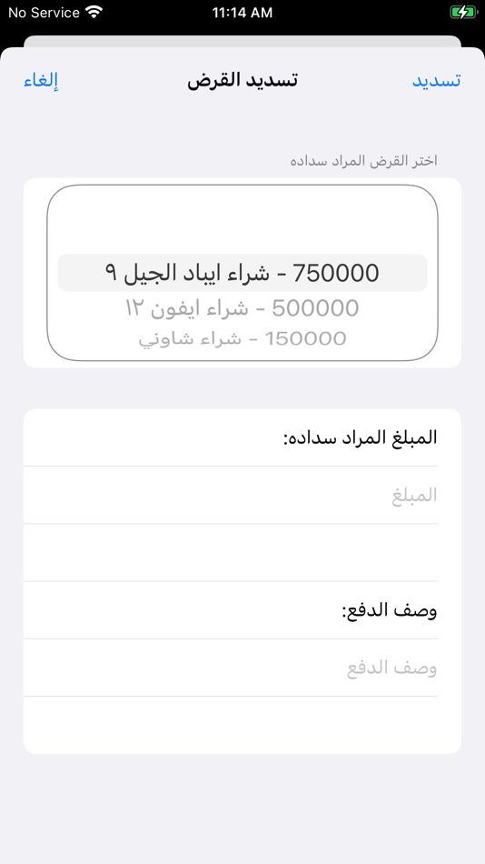 #8. Jaibi (iOS) بواسطة: Alaa Al Shammari