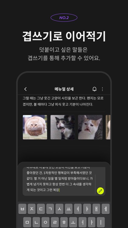 Menual : 나를 새롭게 하는 일기장, 메뉴얼