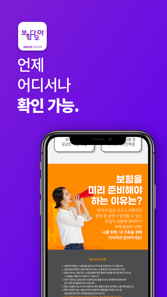 3대질병보험 추천 뇌혈관질환 심혈관질환 허혈성심장질환
