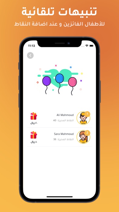 من البطل الأسرة Screenshot