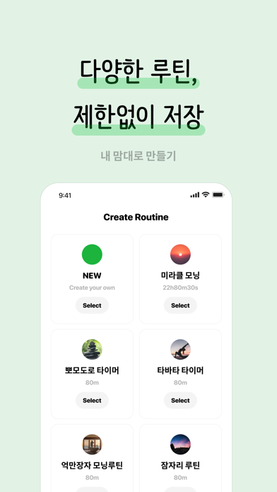 Screenshot #2 pour STEADY - 작고 소중한 루틴 타이머
