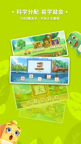 Game screenshot 萌龙识字-科学童趣早教工具 mod apk