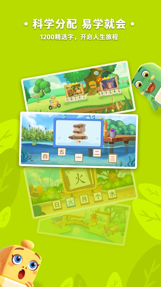 #1. 萌龙识字-科学童趣早教工具 (iOS) 由: Shenzhen Youzhi Information Technology Co. ,Ltd.