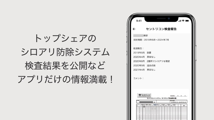 山栄建設 公式アプリ screenshot-4