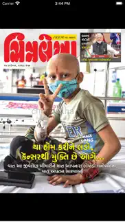 chitralekha gujarati problems & solutions and troubleshooting guide - 2