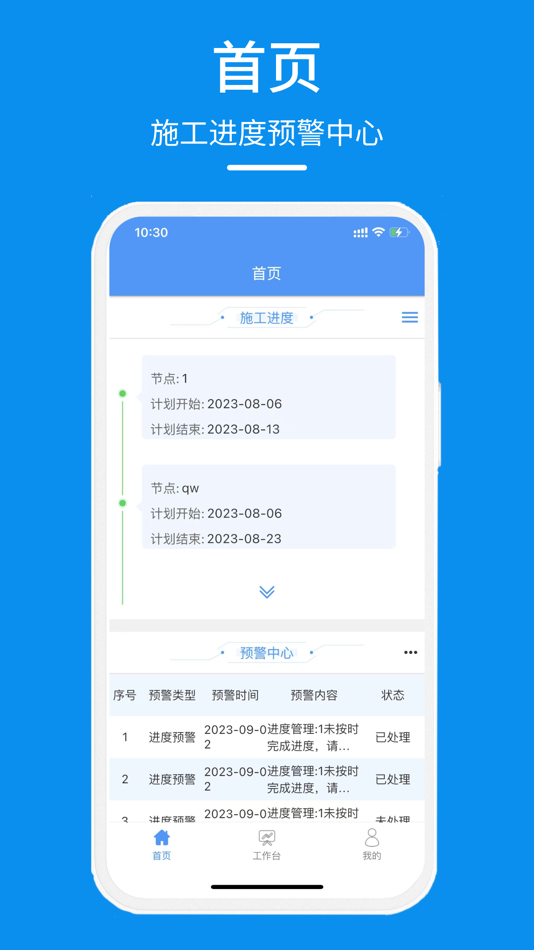 #1. 北控环境 (iOS) Podle: 北京云隼科技有限公司