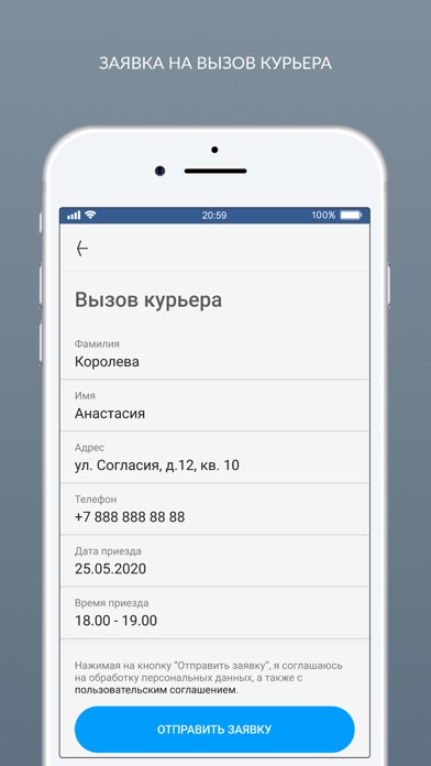 App screenshot