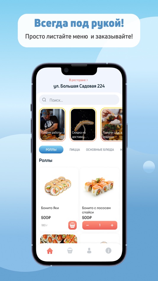 #1. Джонни Тунец | Доставка Еды (iOS) 由: Vladislav Pertsev