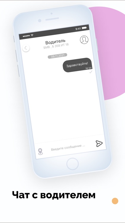 Way.Taxi — Сервис заказа такси screenshot-6