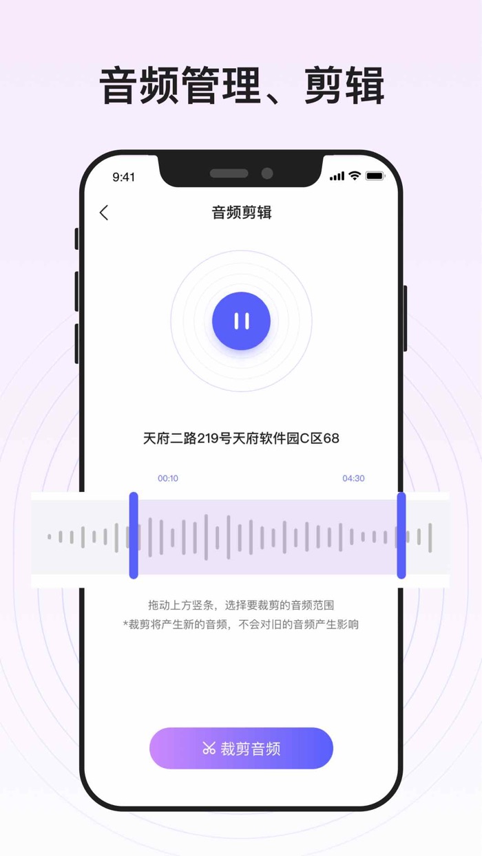 录音转文字助手-语音转文字录音机（半岛录音软件）