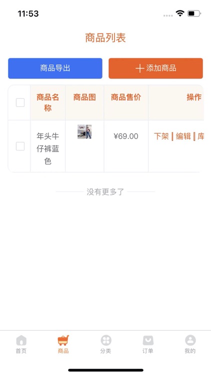 童批宝 screenshot-3