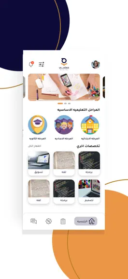 Game screenshot mo3almy student mod apk