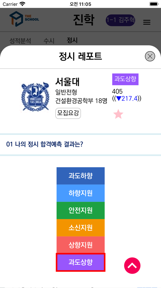 #8. 톡톡스쿨 (TalktalkSchool) (iOS) 由: 퓨쳐플랜