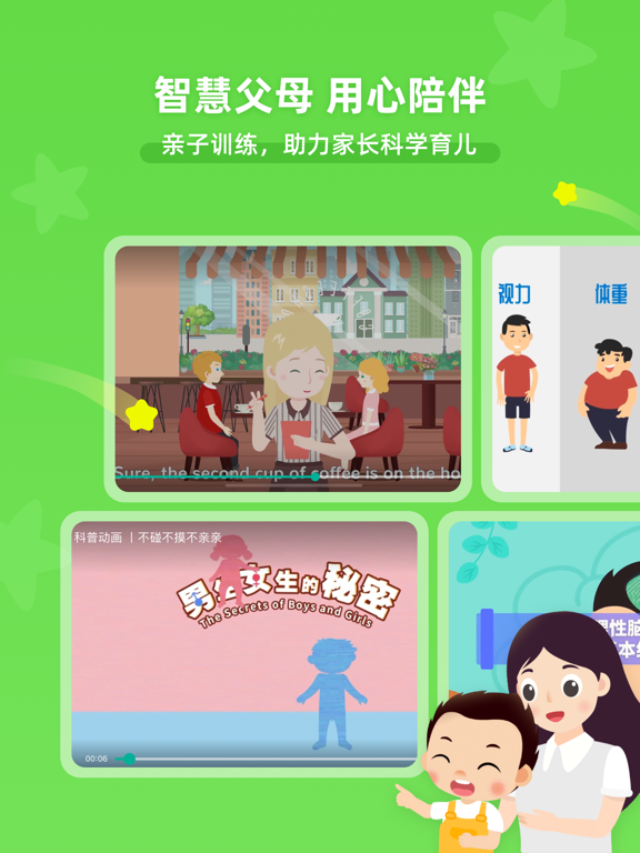 常青藤爸爸 iPad screenshot 7 - Education app