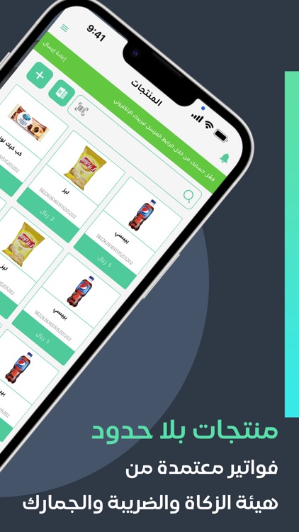 eFatorh - اي فاتورة