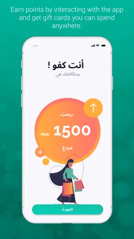 Game screenshot KAFU Survey | استبيانات كفو apk
