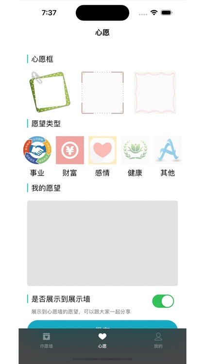 天天打卡心愿目标我的小目标软件