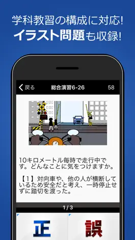 Game screenshot 原付免許試験問題集 apk