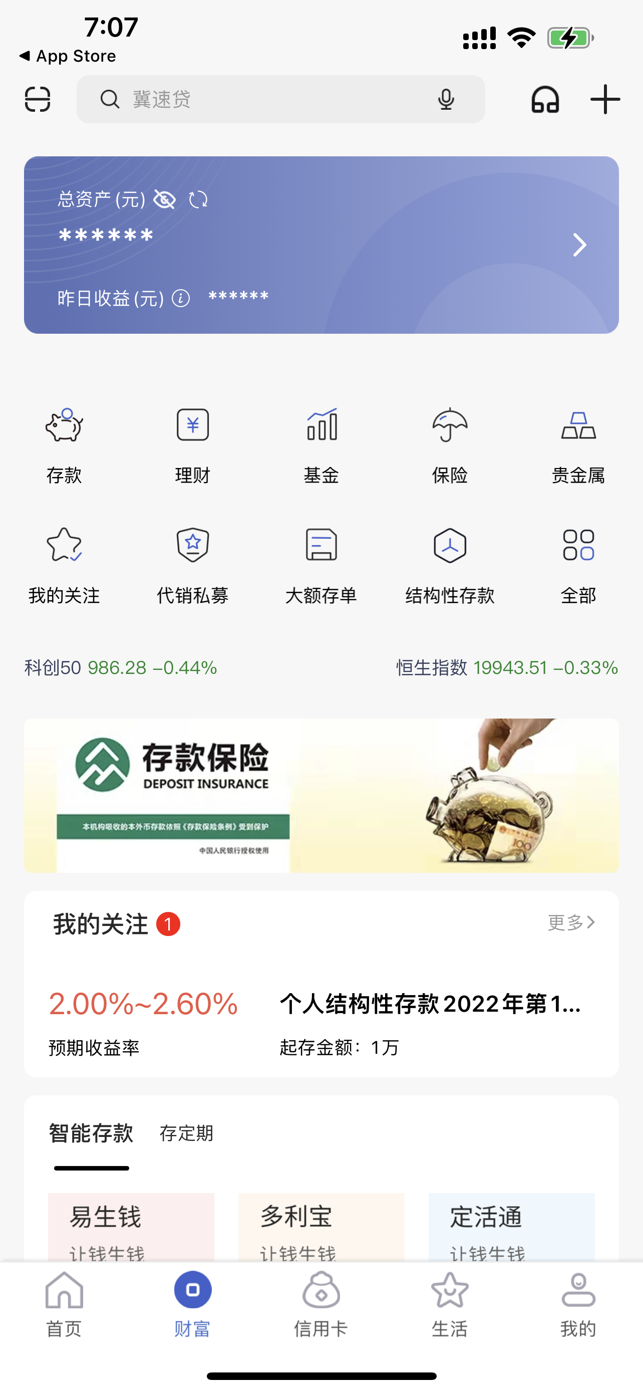 河北银行手机银行