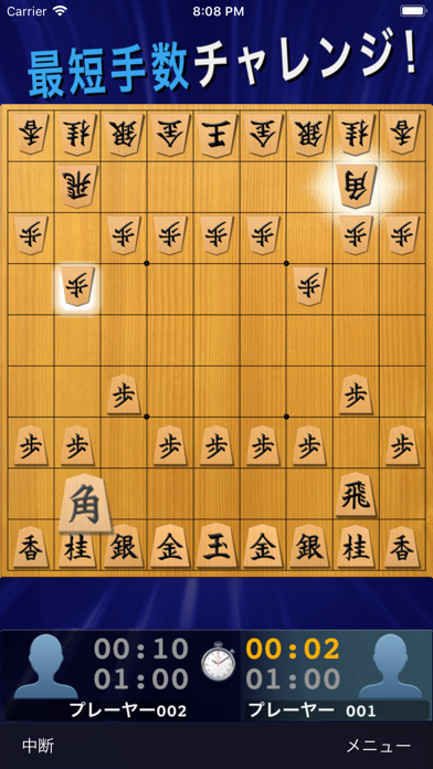 本将棋Lite 最短手数チャレンジのおすすめ画像4