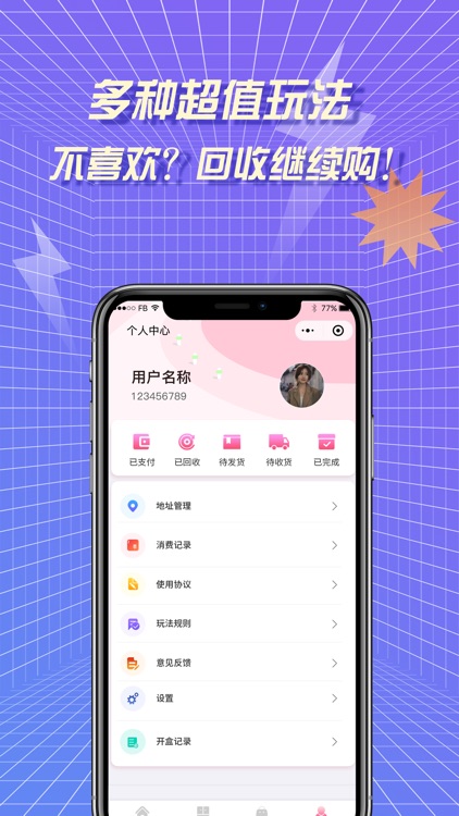 多米宝 screenshot-4