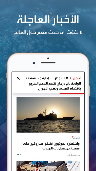 Alhadath | الحدث Screenshot