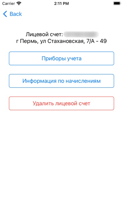 Инкомус: Личный кабинет