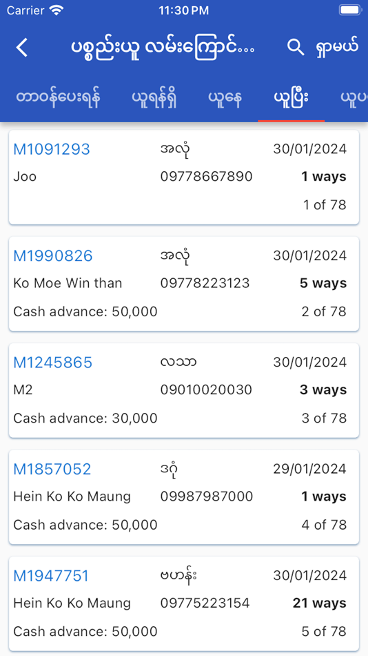 #2. Gelivery (iOS) 由: Moe Thant Oo