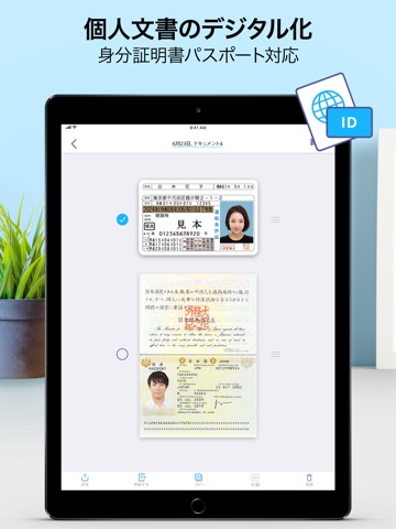 iScanner アイスキャナー: 書類とフォトスキャンのおすすめ画像7