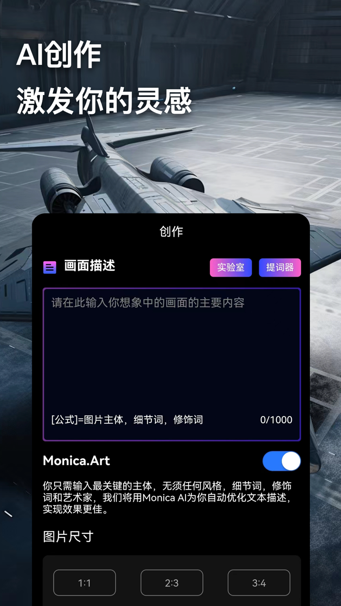 Monica-Art AI绘画生成艺术漫画壁纸二次元