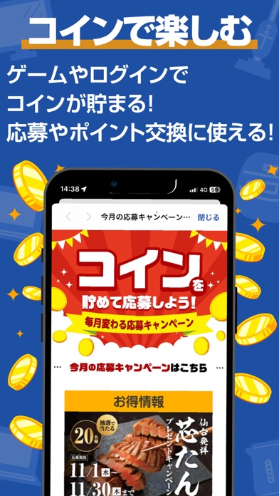エディオンアプリ screenshot1