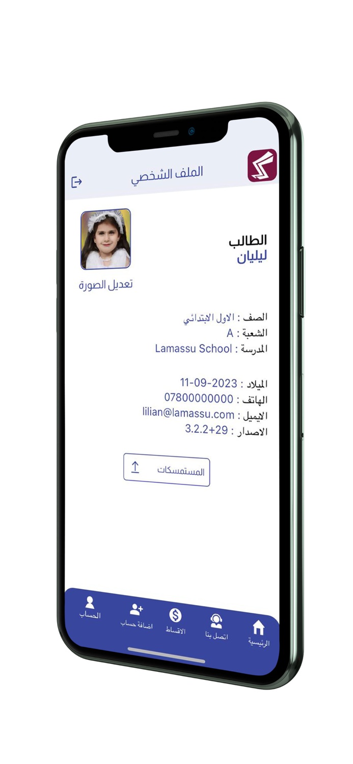 مدارس ماما ايمن الآهلية