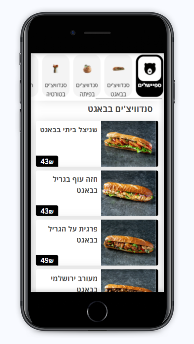 דובילה אילת Screenshot