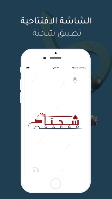 Cargo Screenshot