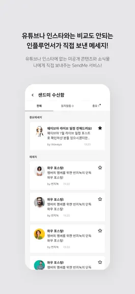 Game screenshot MemberMe - 멤버미 hack