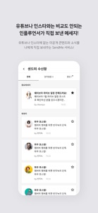 MemberMe - 멤버미 screenshot #3 for iPhone