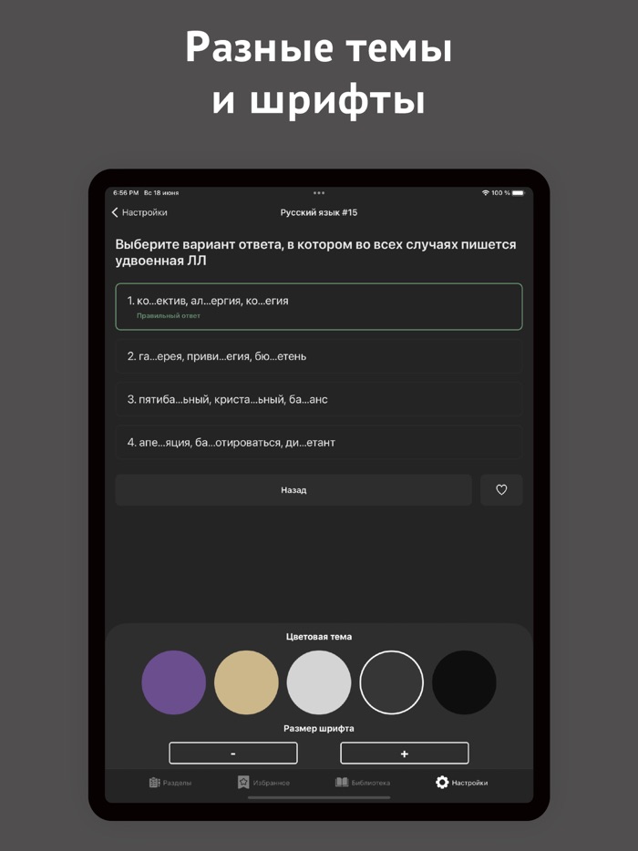 Тесты для Госслужбы РФ