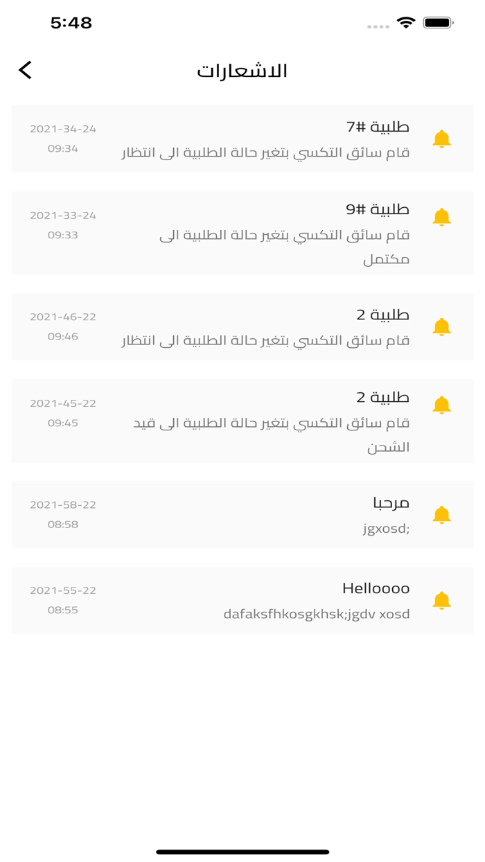 Taxi Post - تكسي بوست