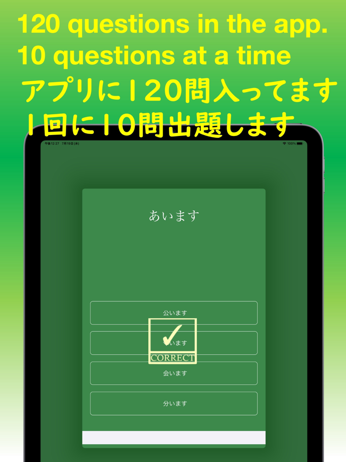 JLPT Test N5 Kanji