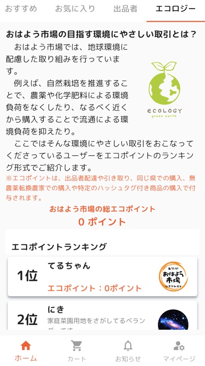 おはよう市場 screenshot-6